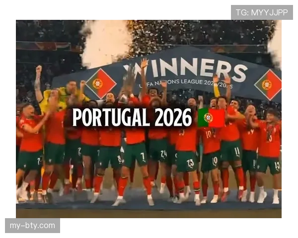葡萄牙2026世界杯赛程预测及小组出线形势分析